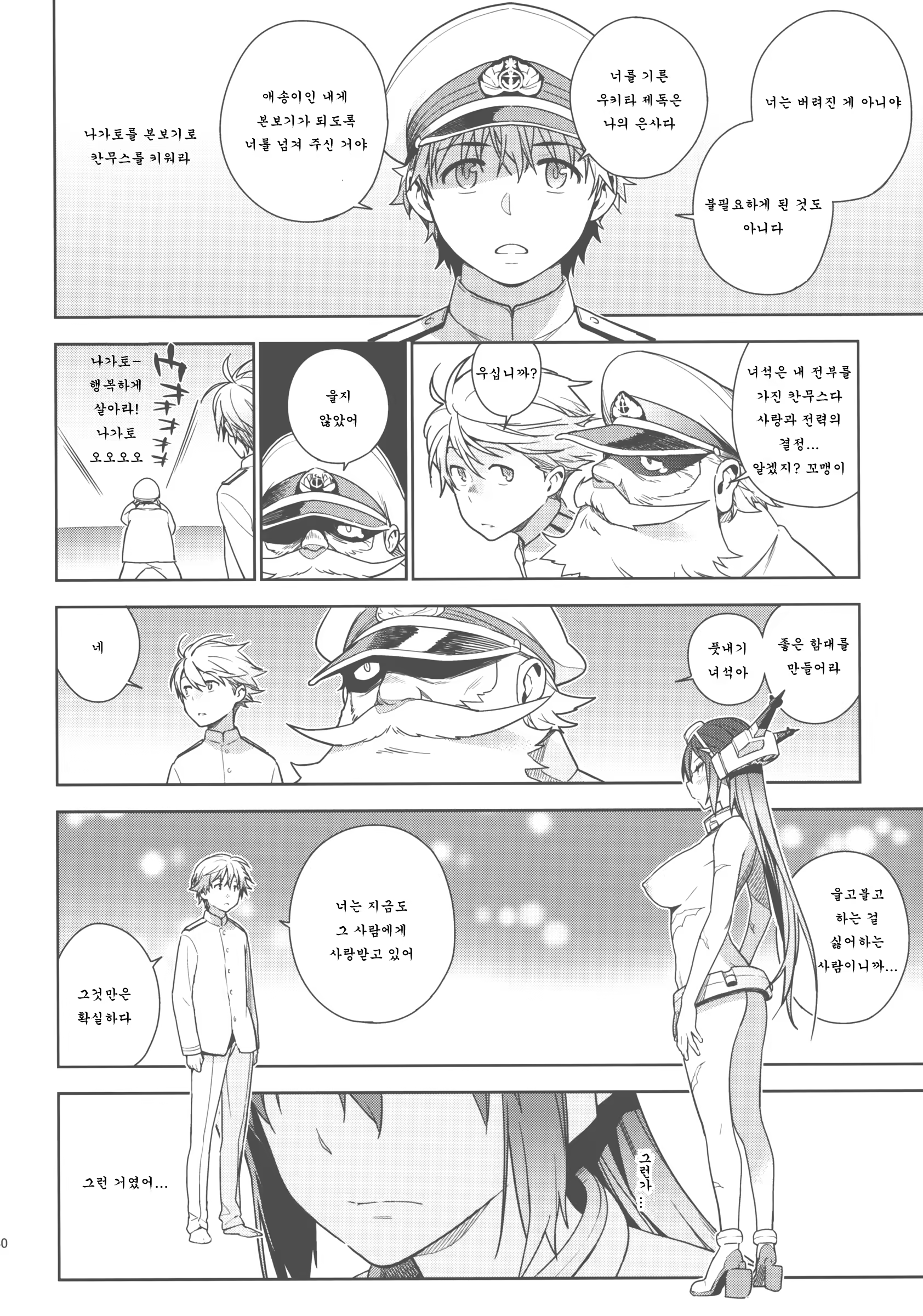 Content 752151 - 40 페이지