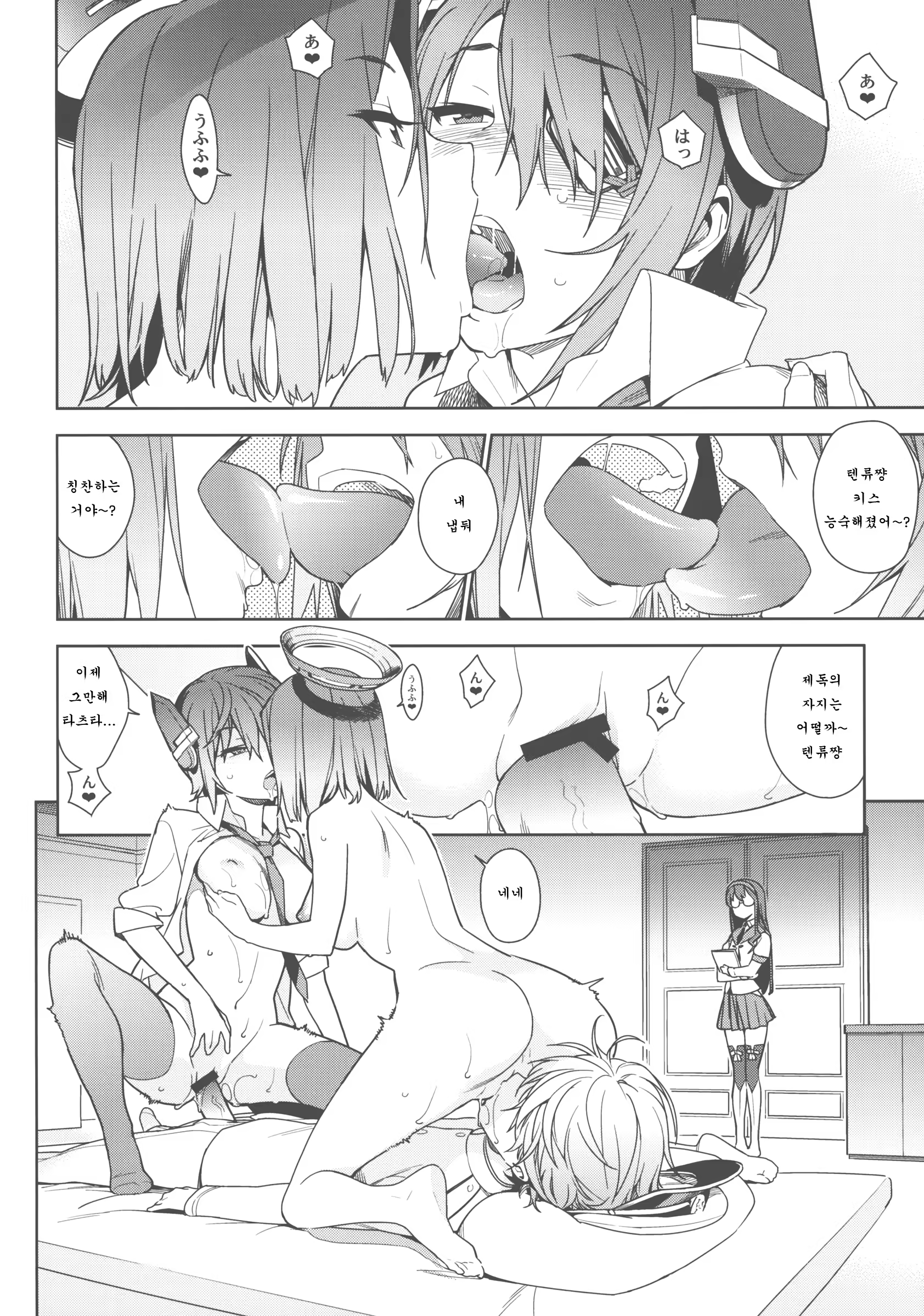 Content 752151 - 6 페이지