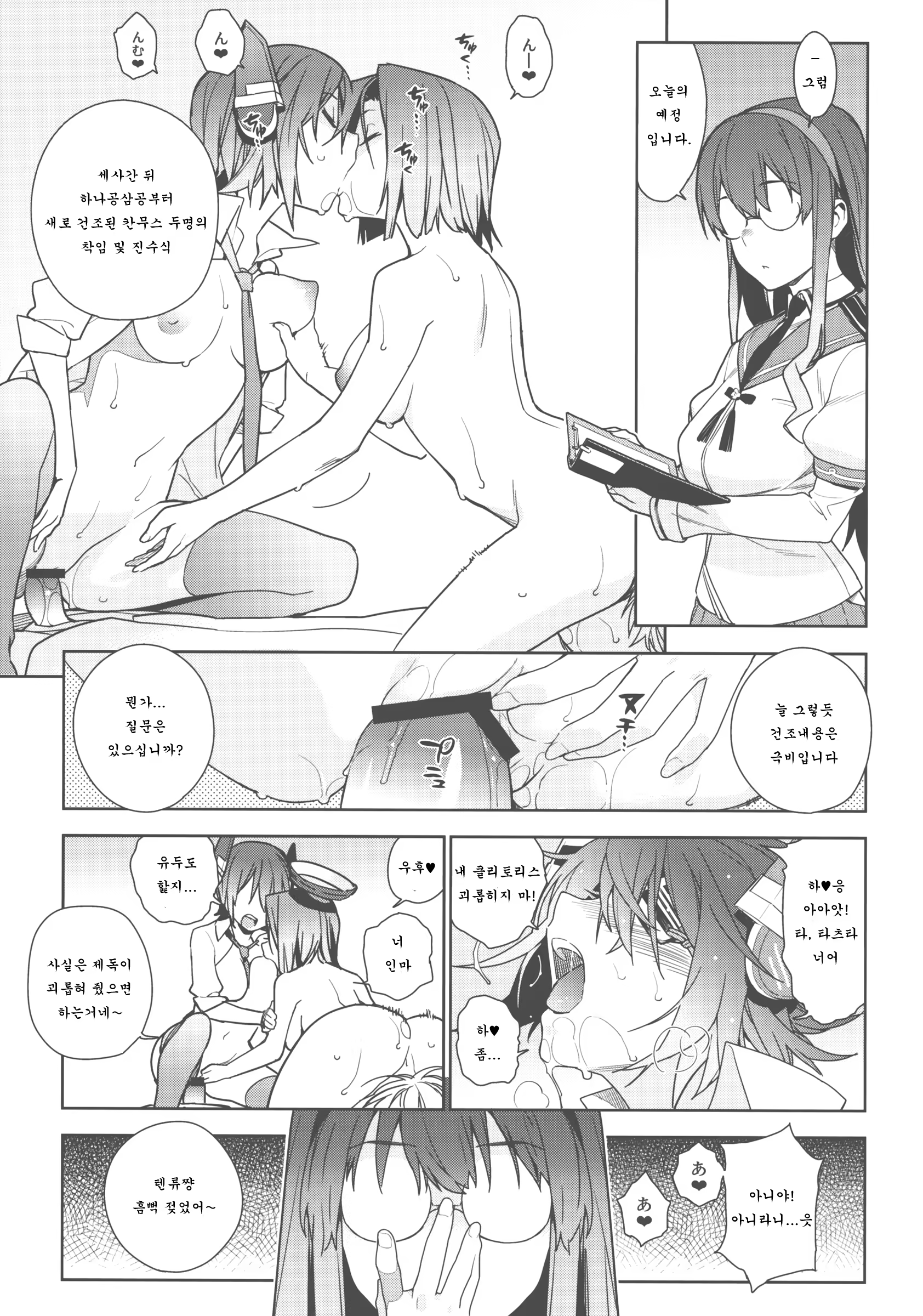Content 752151 - 7 페이지