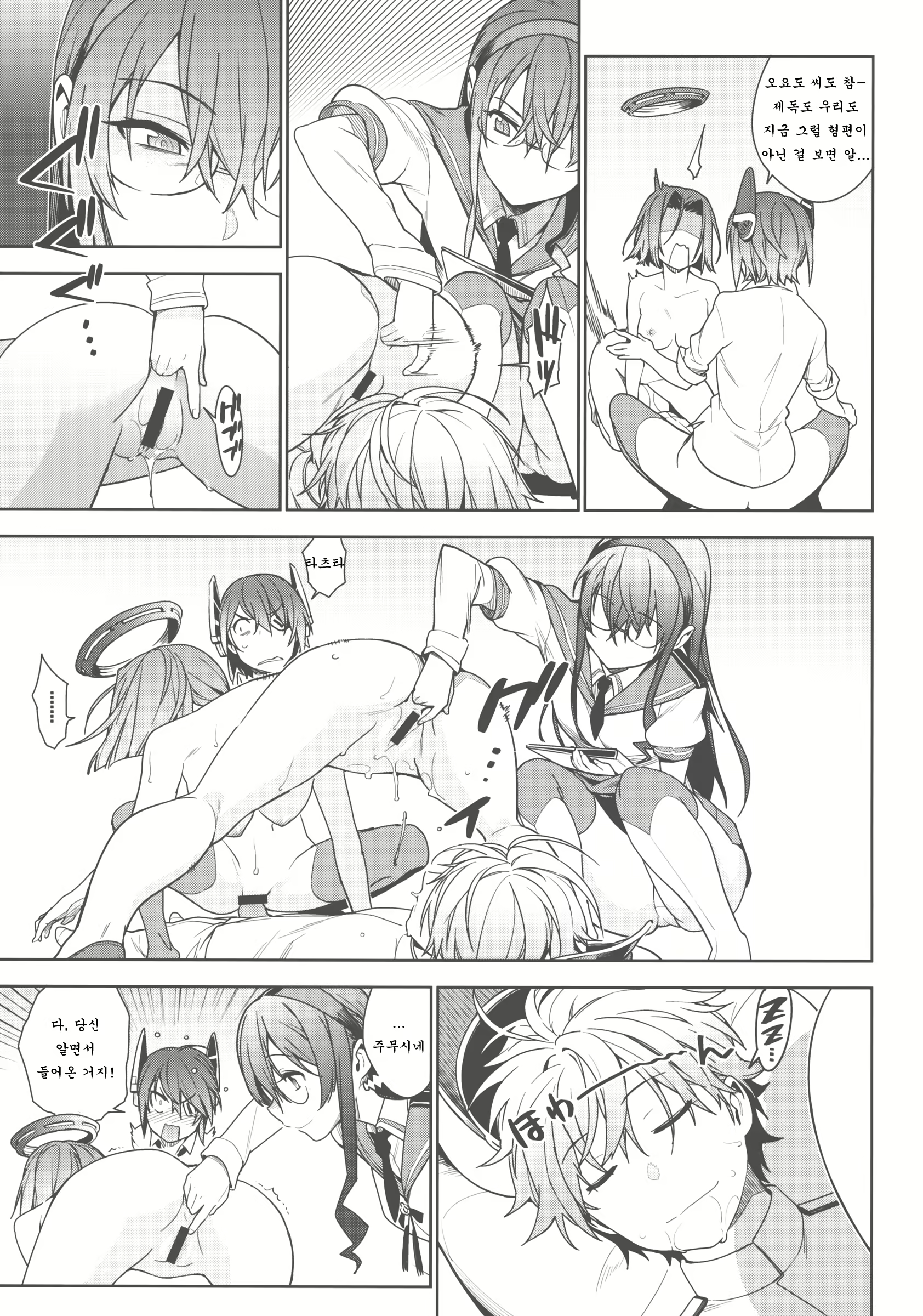 Content 752151 - 9 페이지