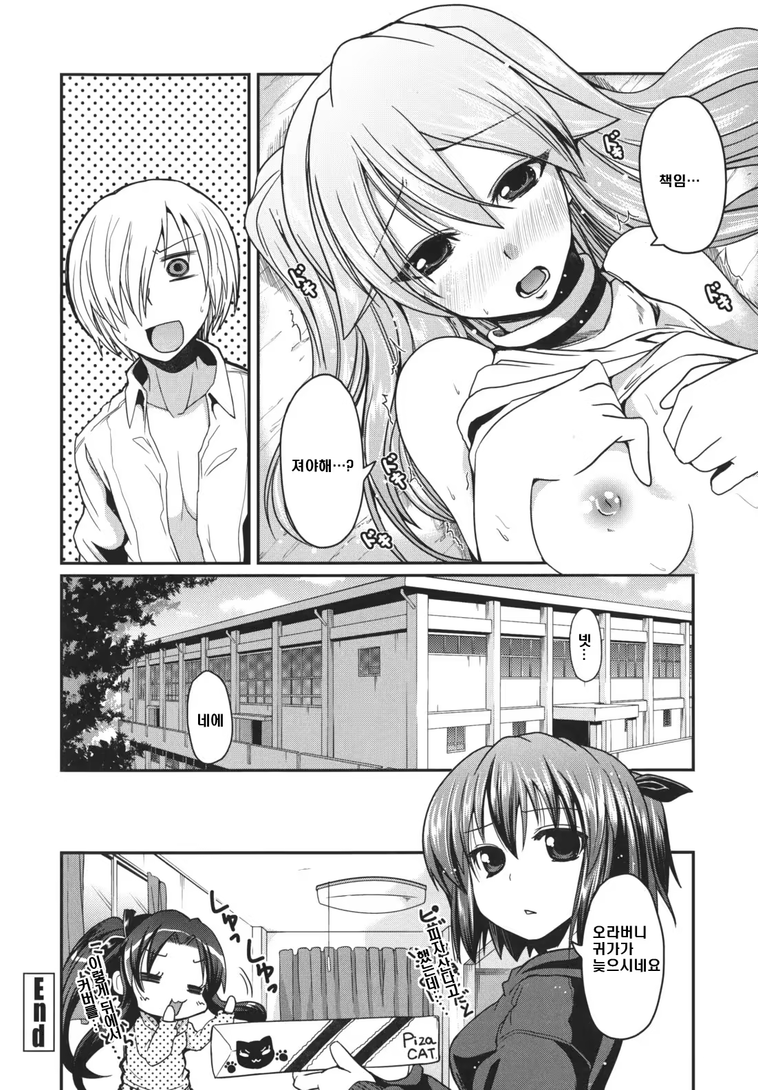 Content 752327 - 104 페이지