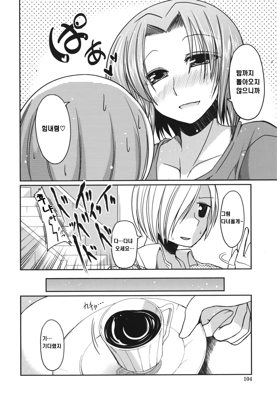 Content 752327 - 108 페이지