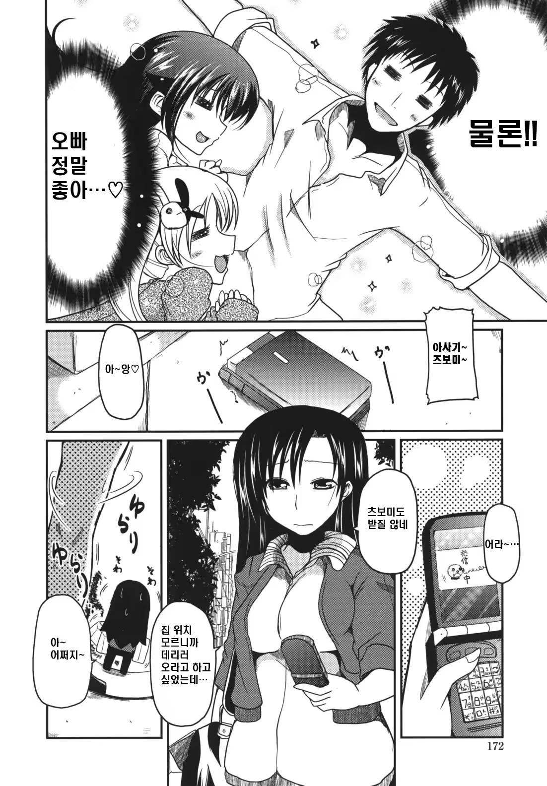 Content 752327 - 176 페이지