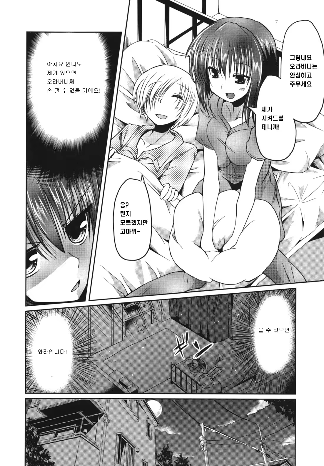 Content 752327 - 18 페이지