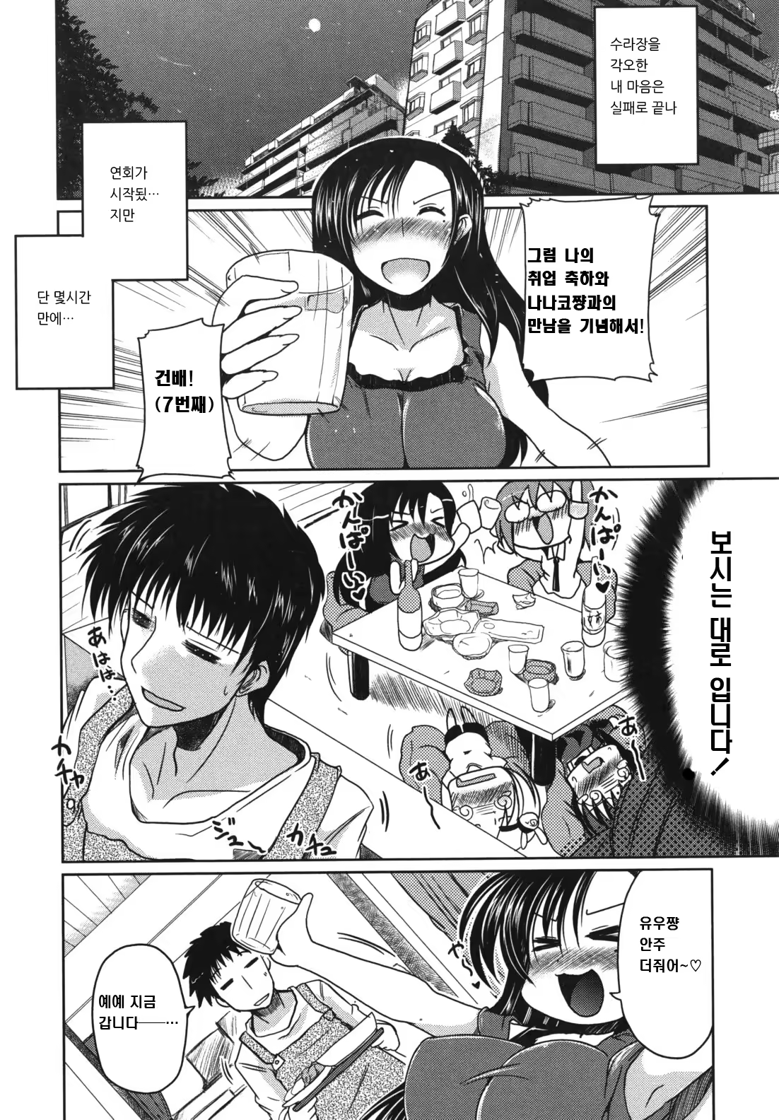 Content 752327 - 190 페이지