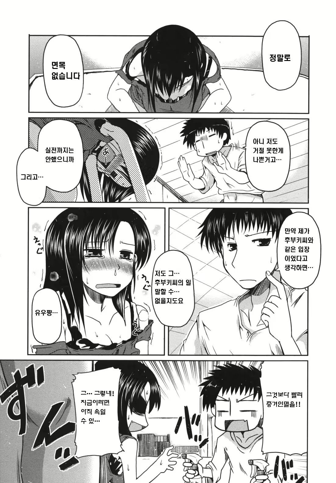 Content 752327 - 201 페이지