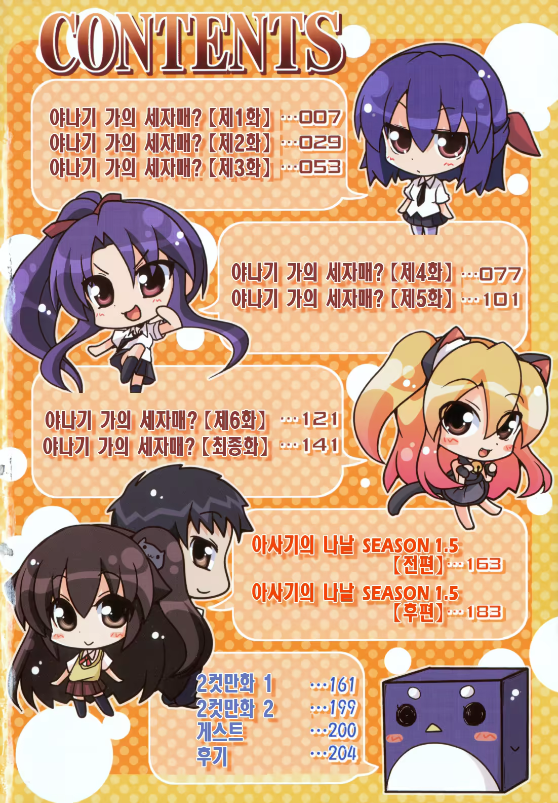 Content 752327 - 7 페이지