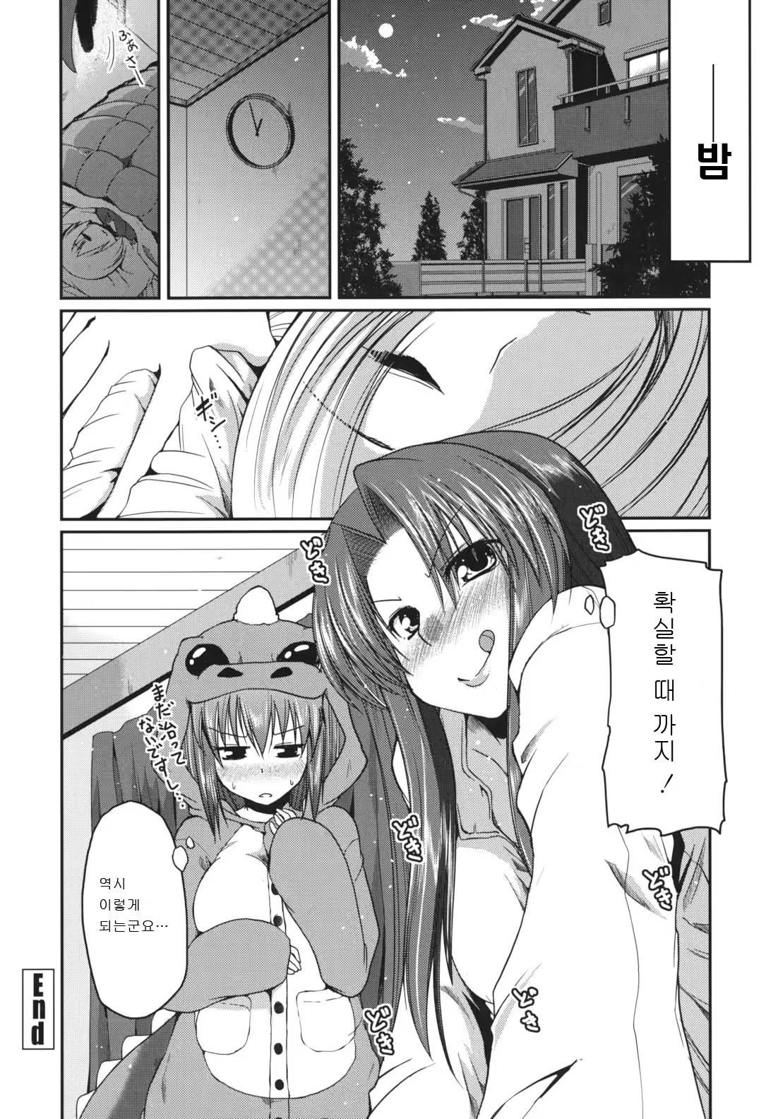Content 752327 - 79 페이지