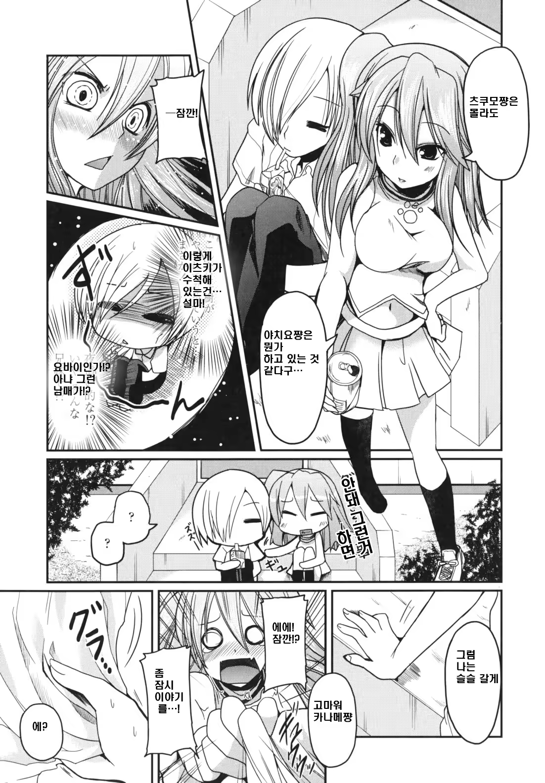 Content 752327 - 86 페이지