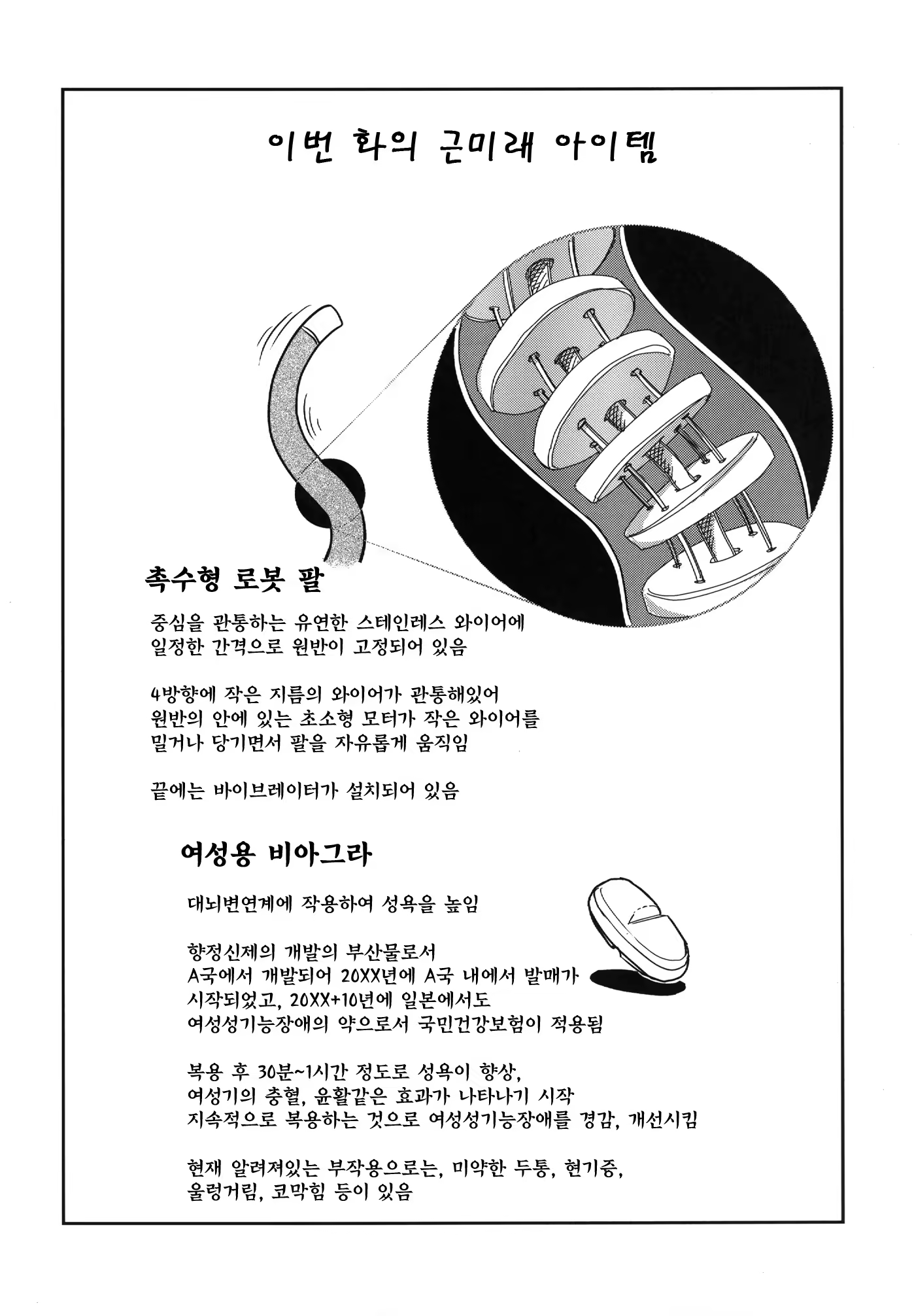 Content 752659 - 49 페이지
