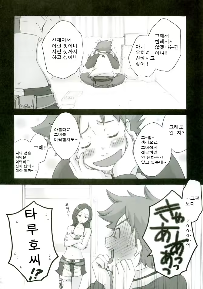 Content 752697 - 9 페이지