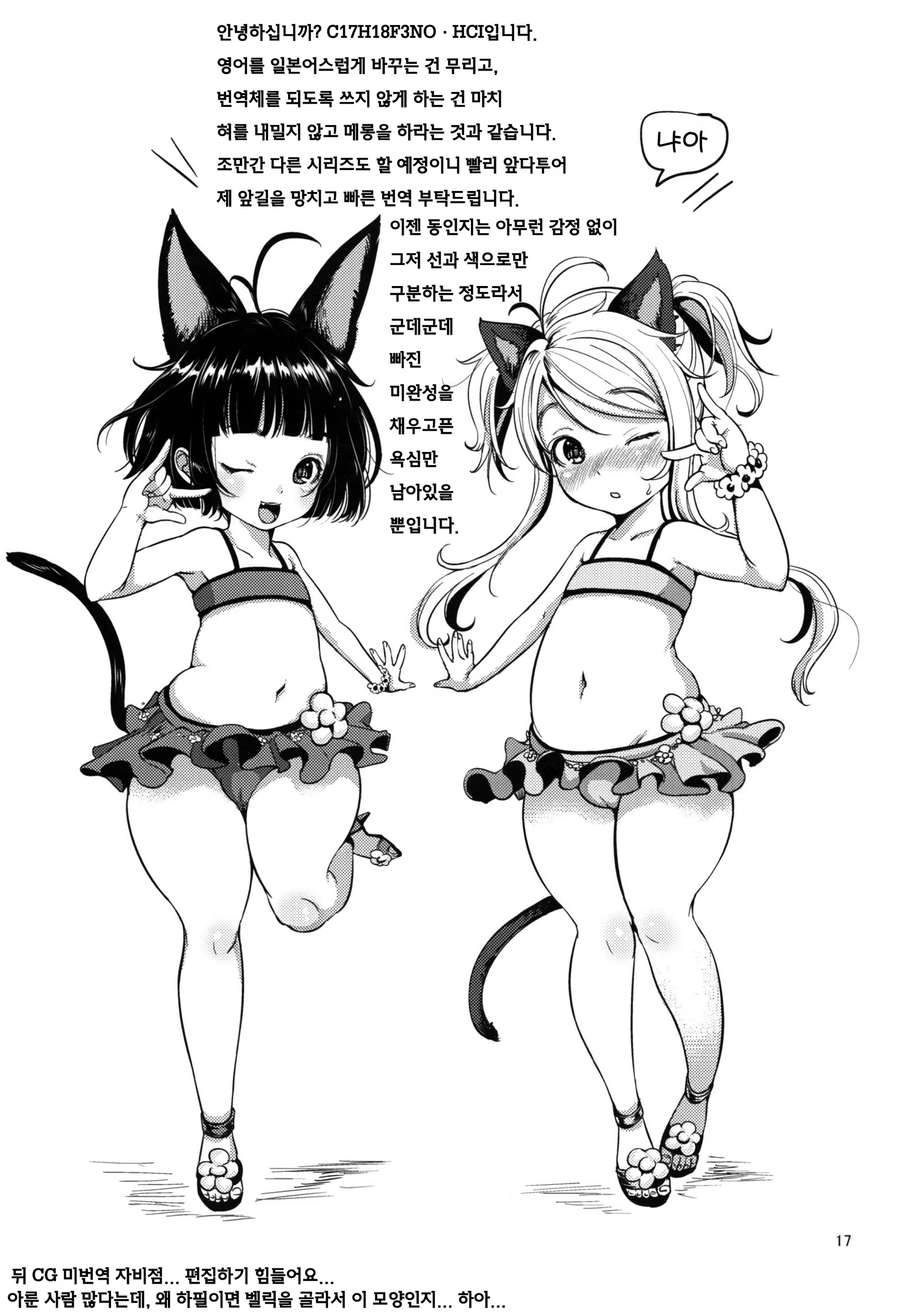 Content 752747 - 19 페이지