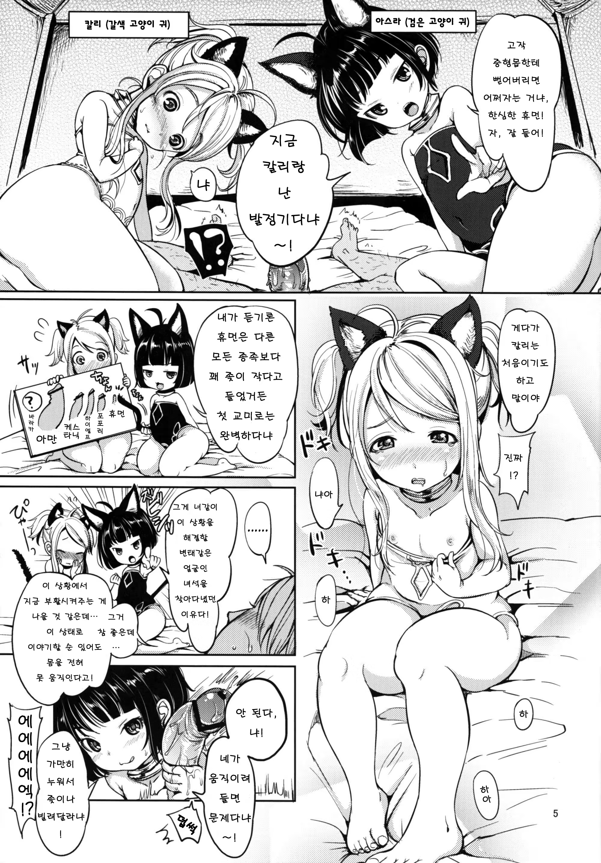 Content 752747 - 7 페이지