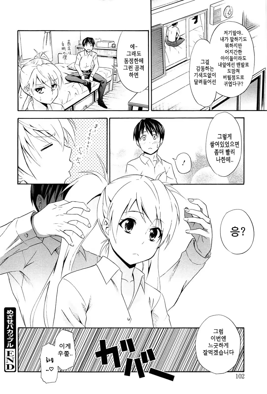 Content 752778 - 103 페이지