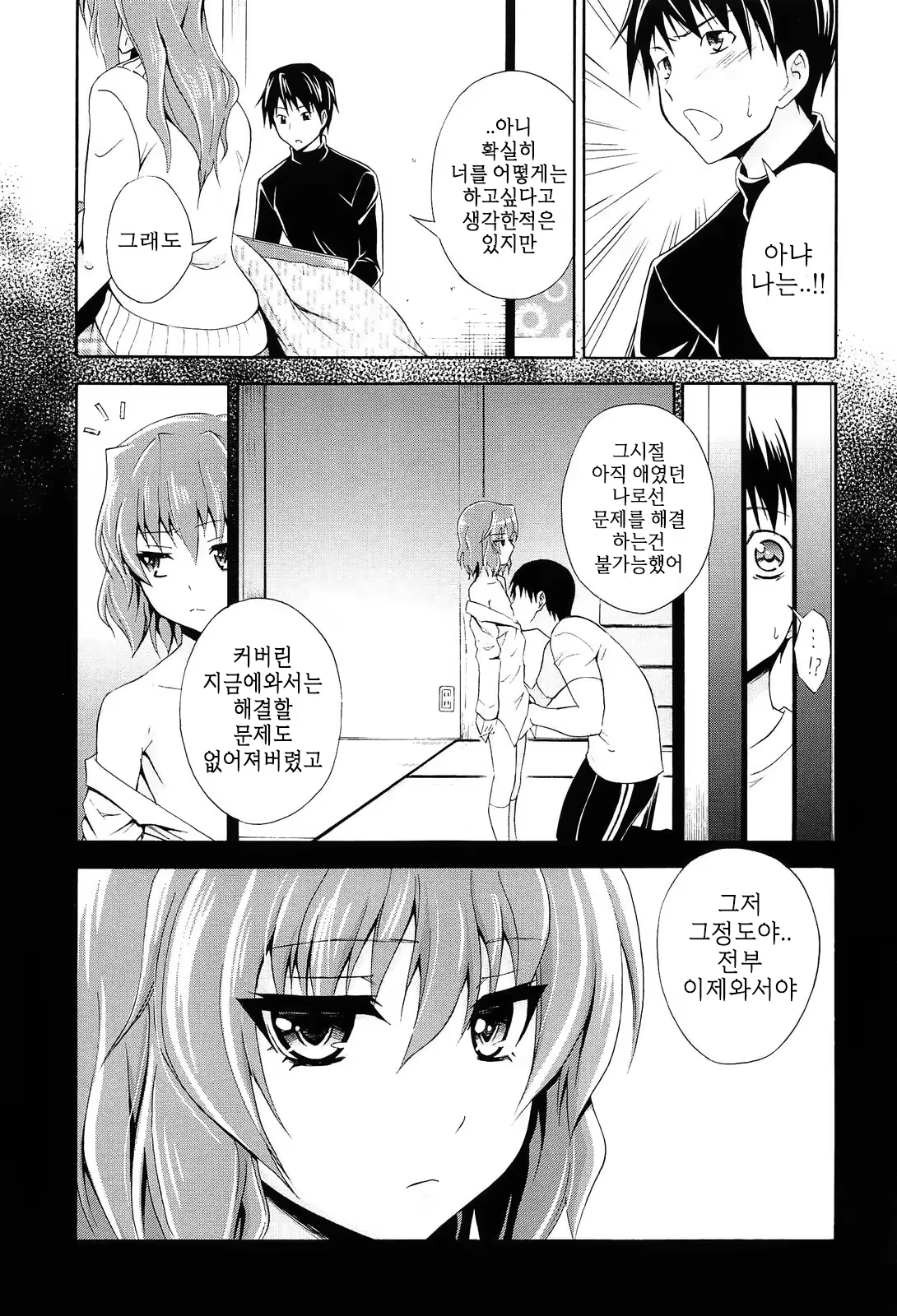 Content 752778 - 160 페이지