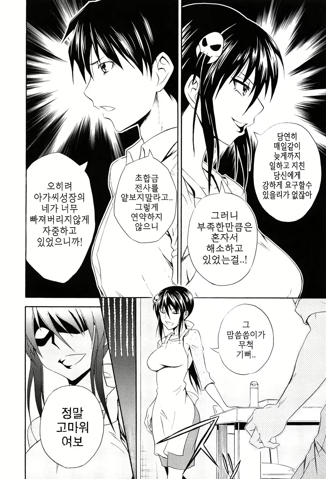 Content 752778 - 197 페이지