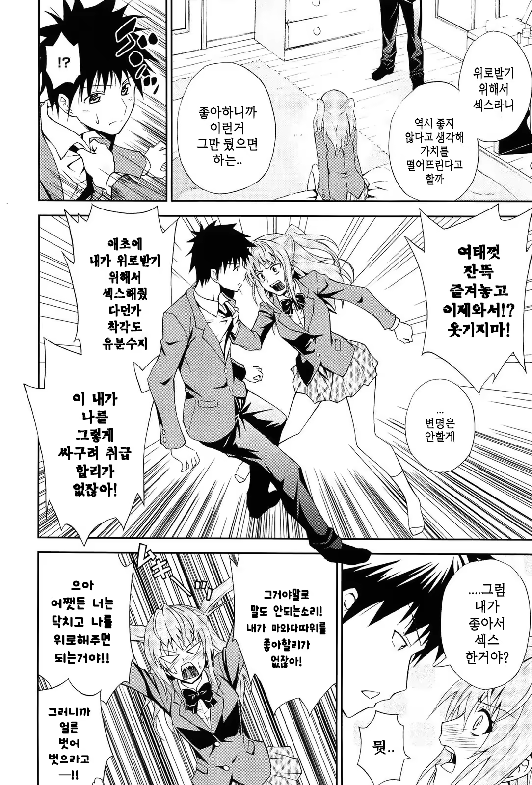 Content 752778 - 31 페이지