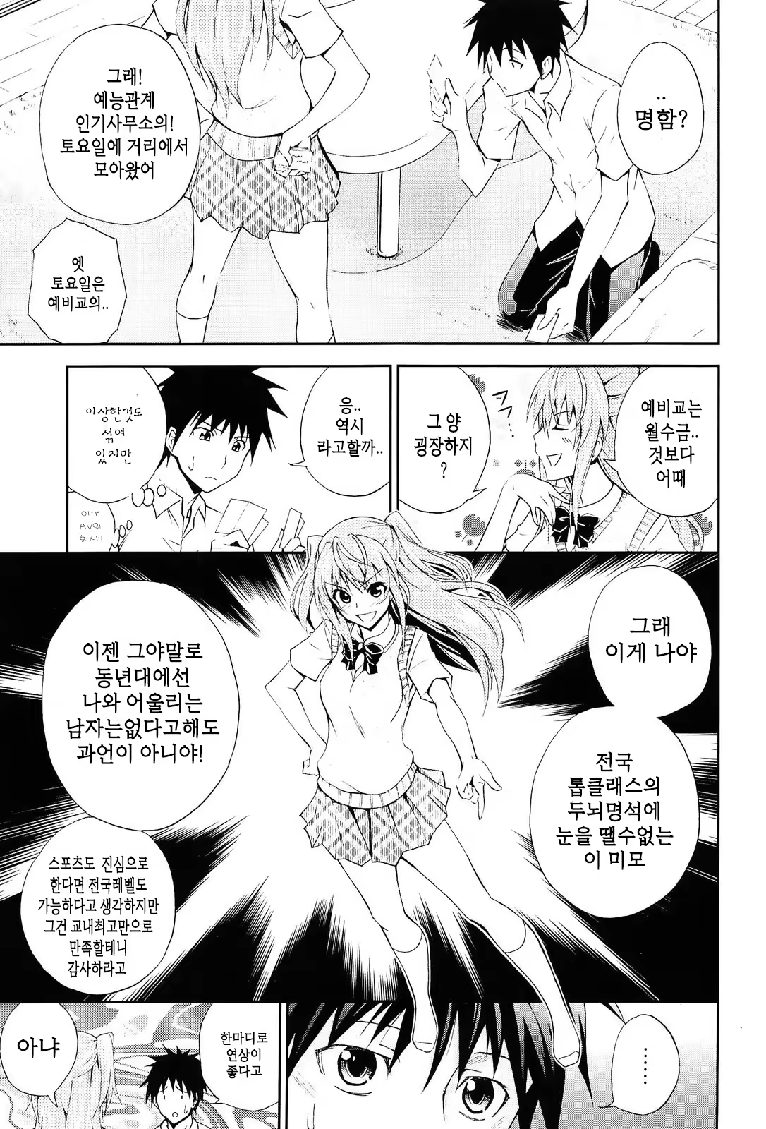 Content 752778 - 52 페이지