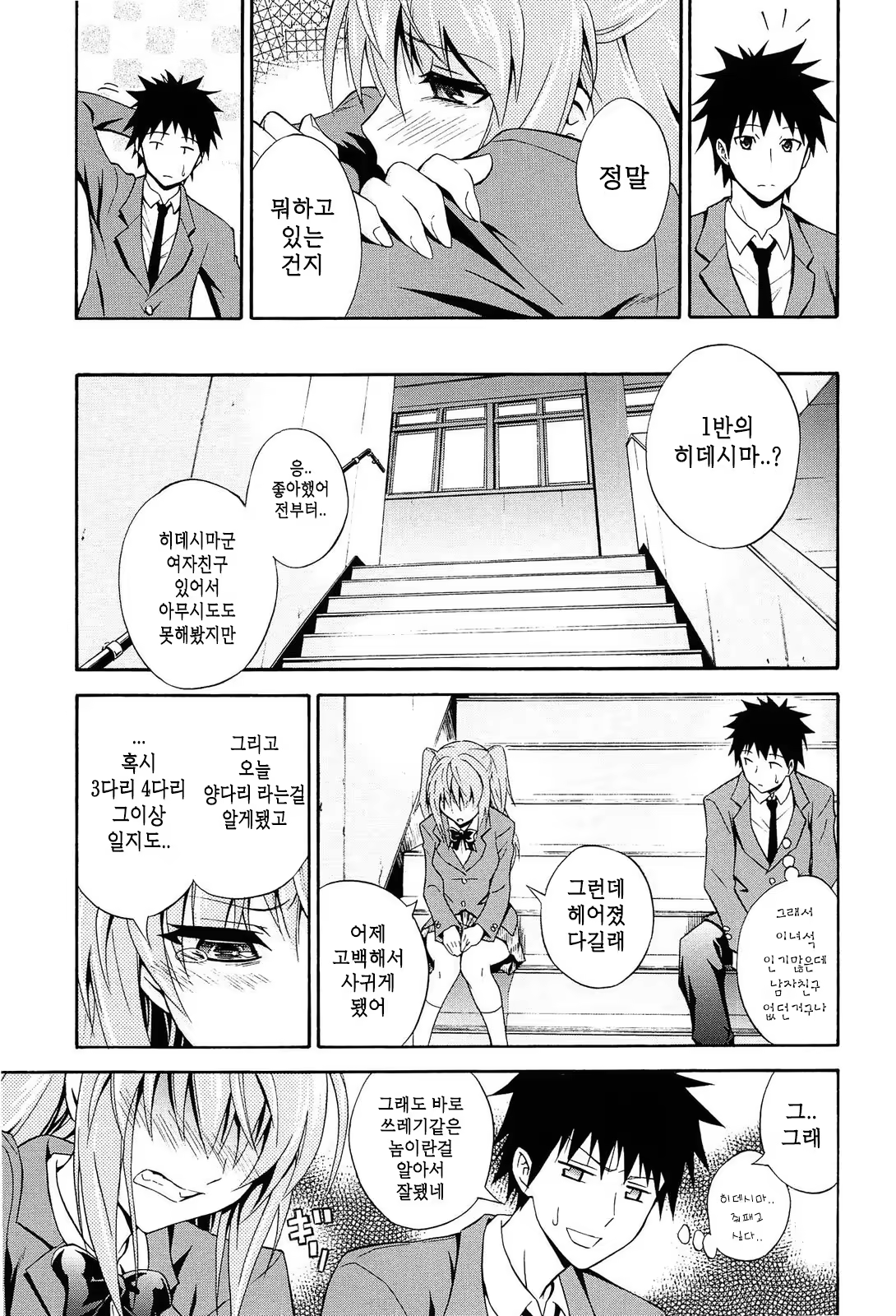 Content 752778 - 6 페이지