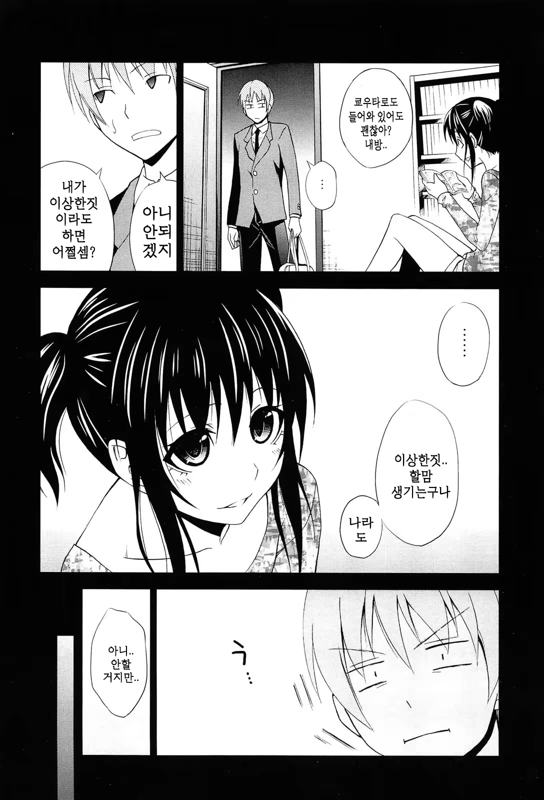 Content 752778 - 67 페이지