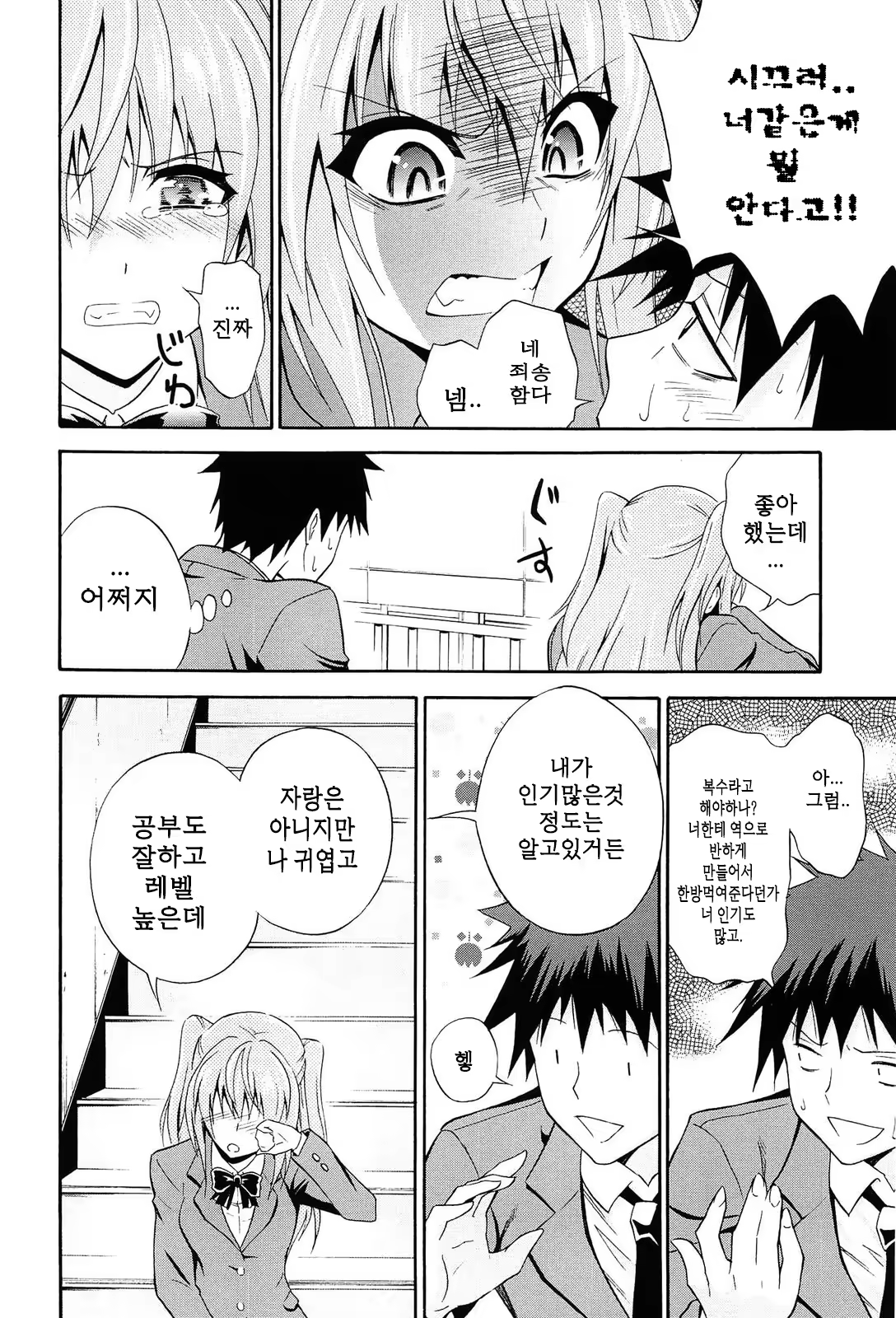 Content 752778 - 7 페이지