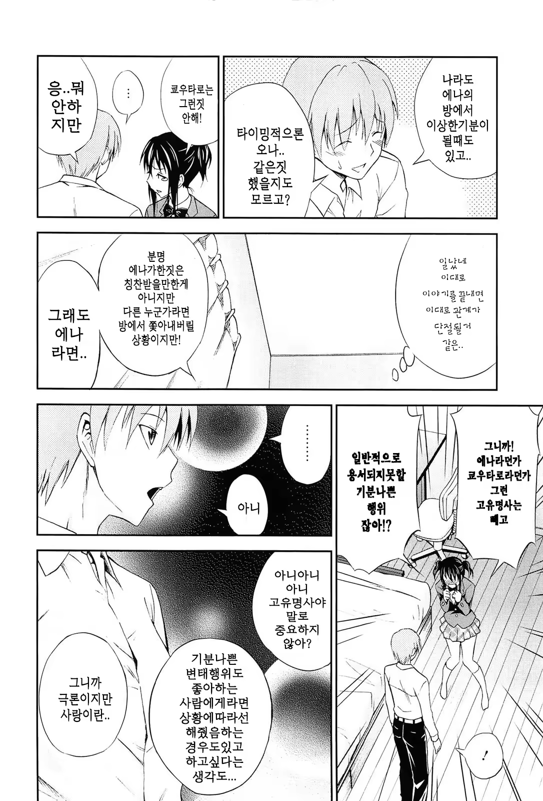 Content 752778 - 71 페이지