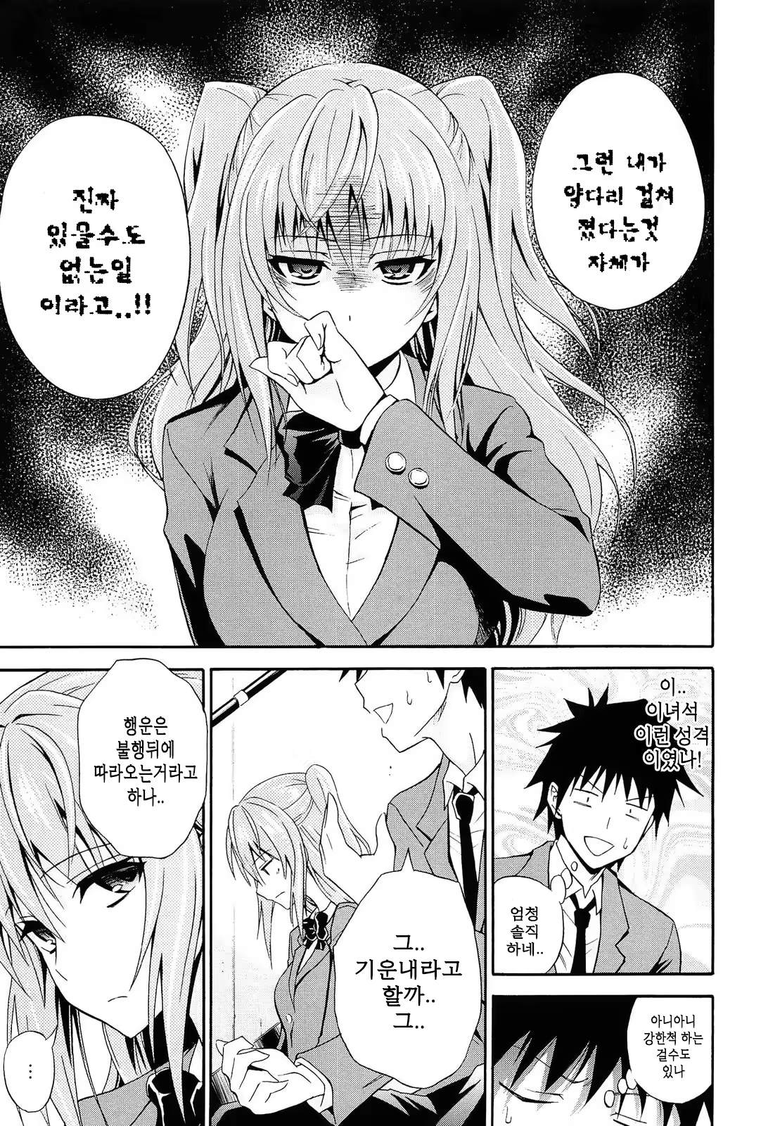 Content 752778 - 8 페이지