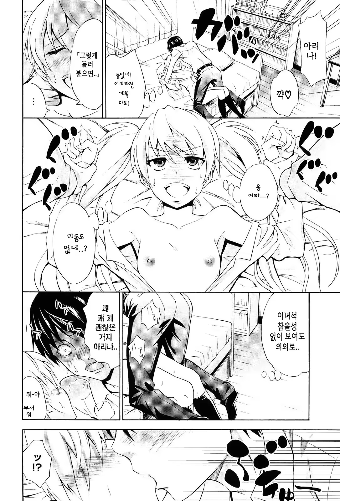 Content 752778 - 93 페이지