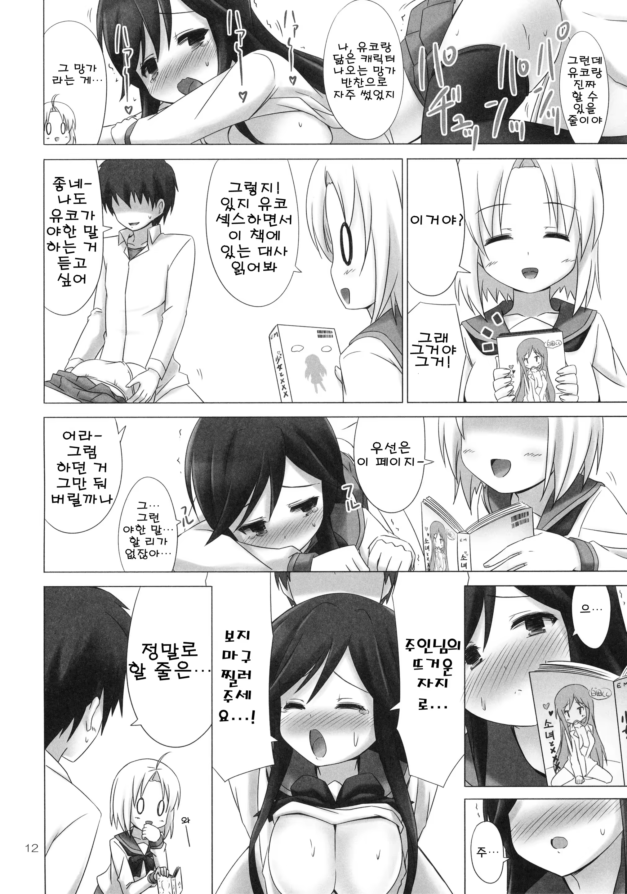 Content 753140 - 12 페이지