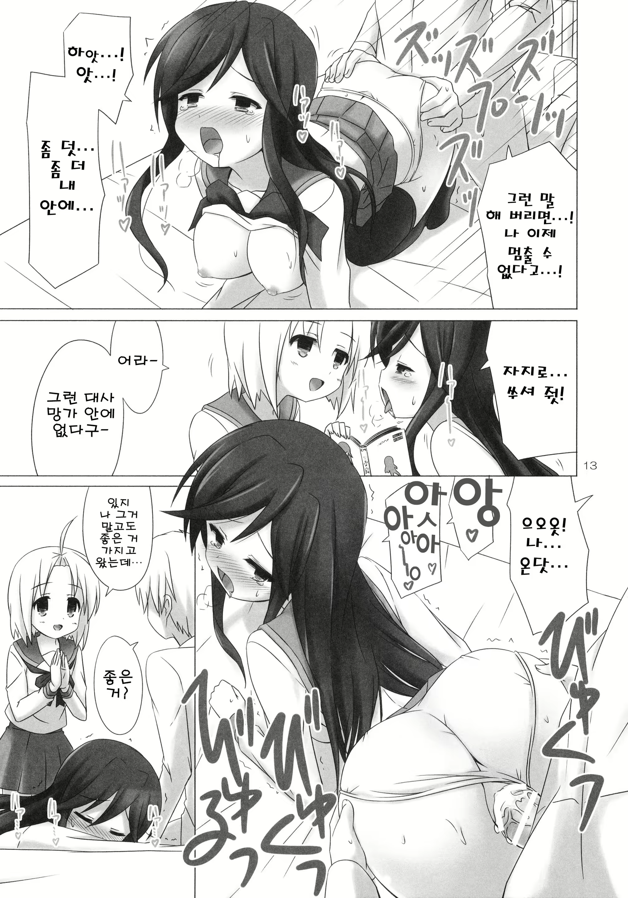 Content 753140 - 13 페이지