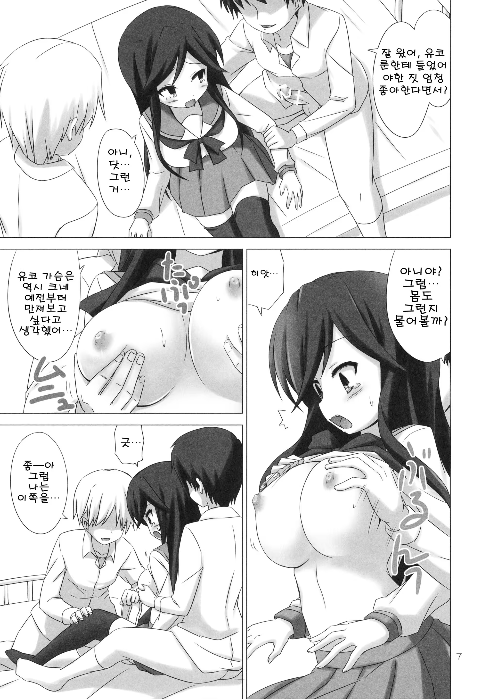 Content 753140 - 7 페이지