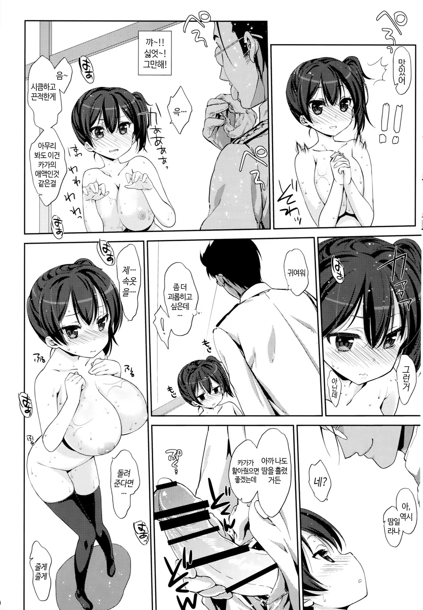 Content 753227 - 9 페이지