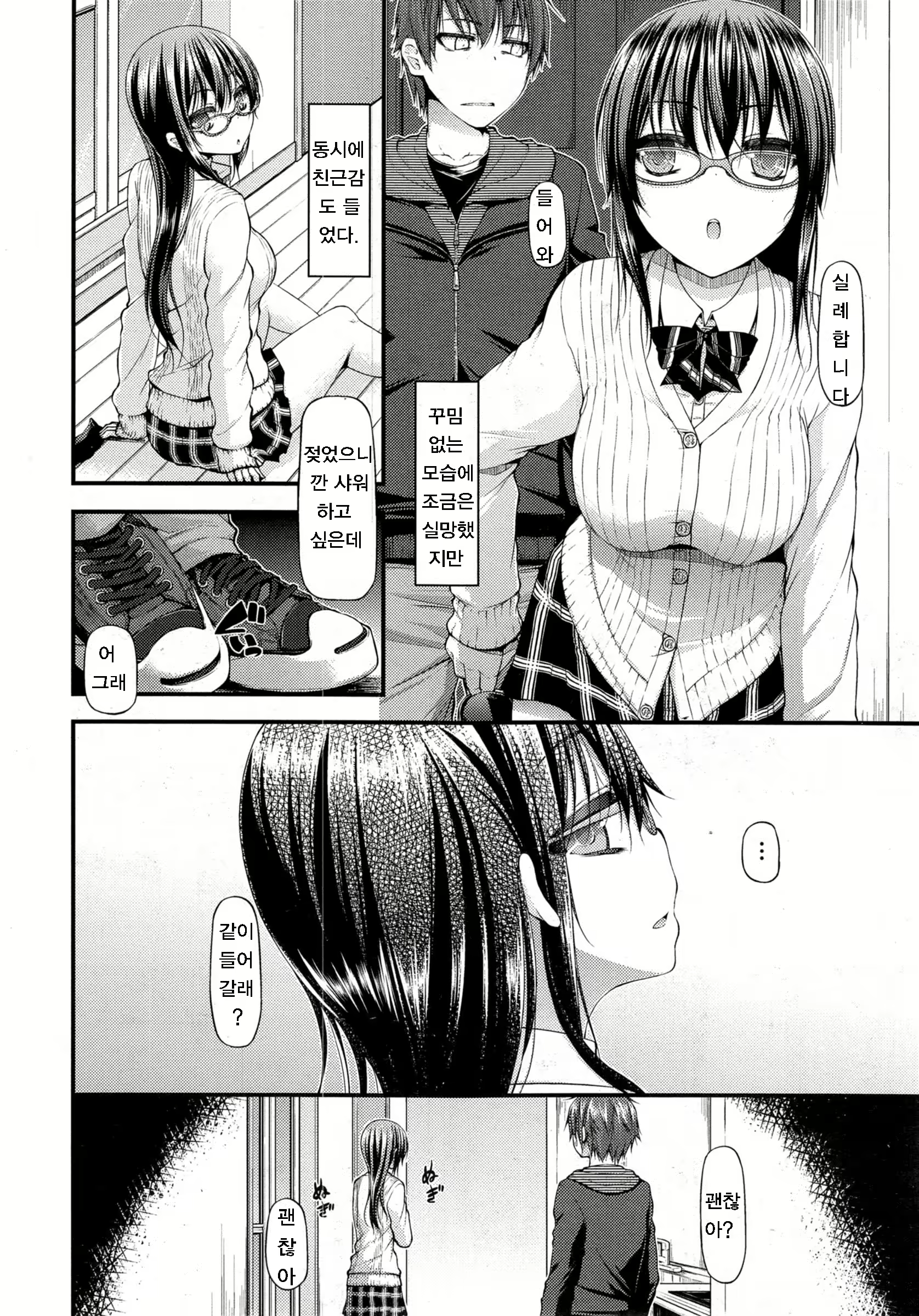 Content 753284 - 8 페이지