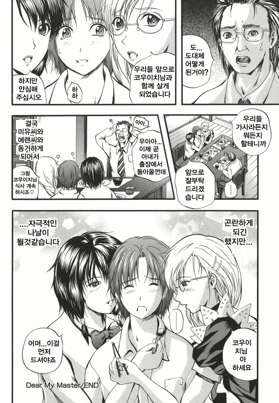Content 753470 - 106 페이지
