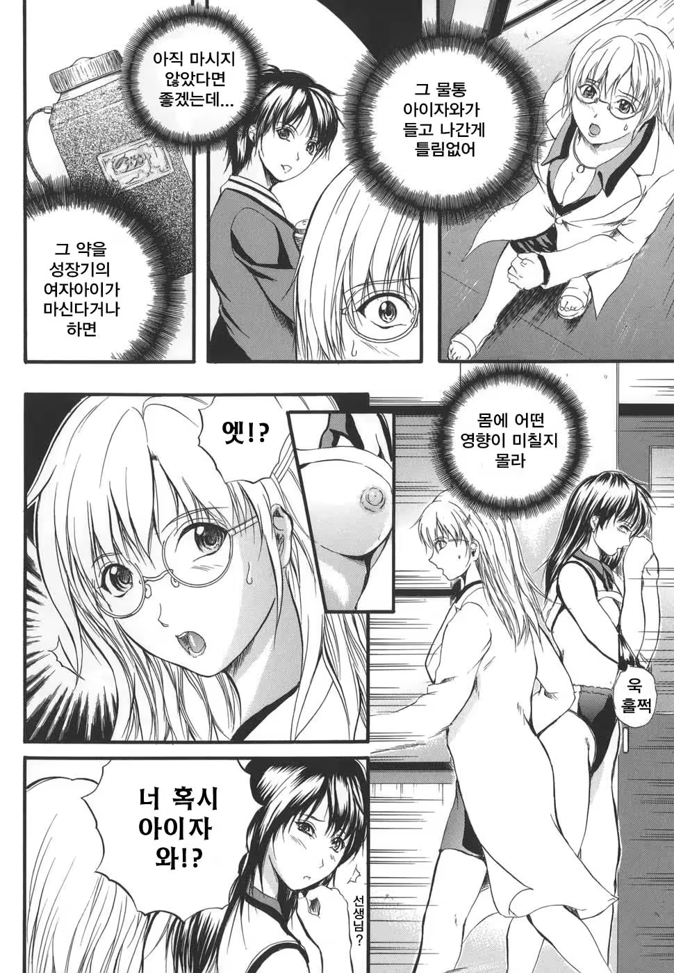 Content 753470 - 132 페이지