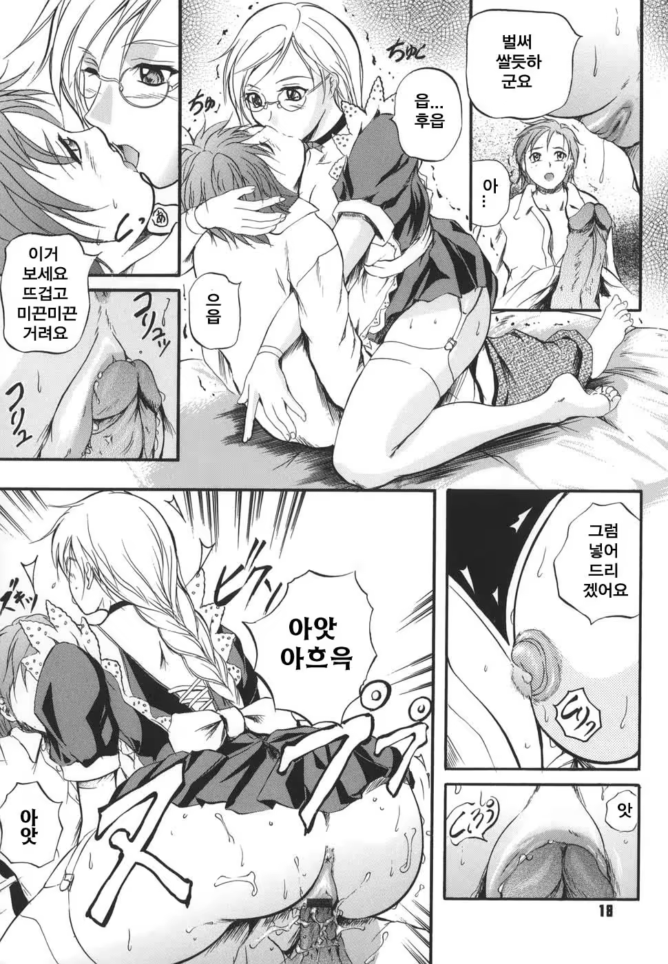 Content 753470 - 18 페이지
