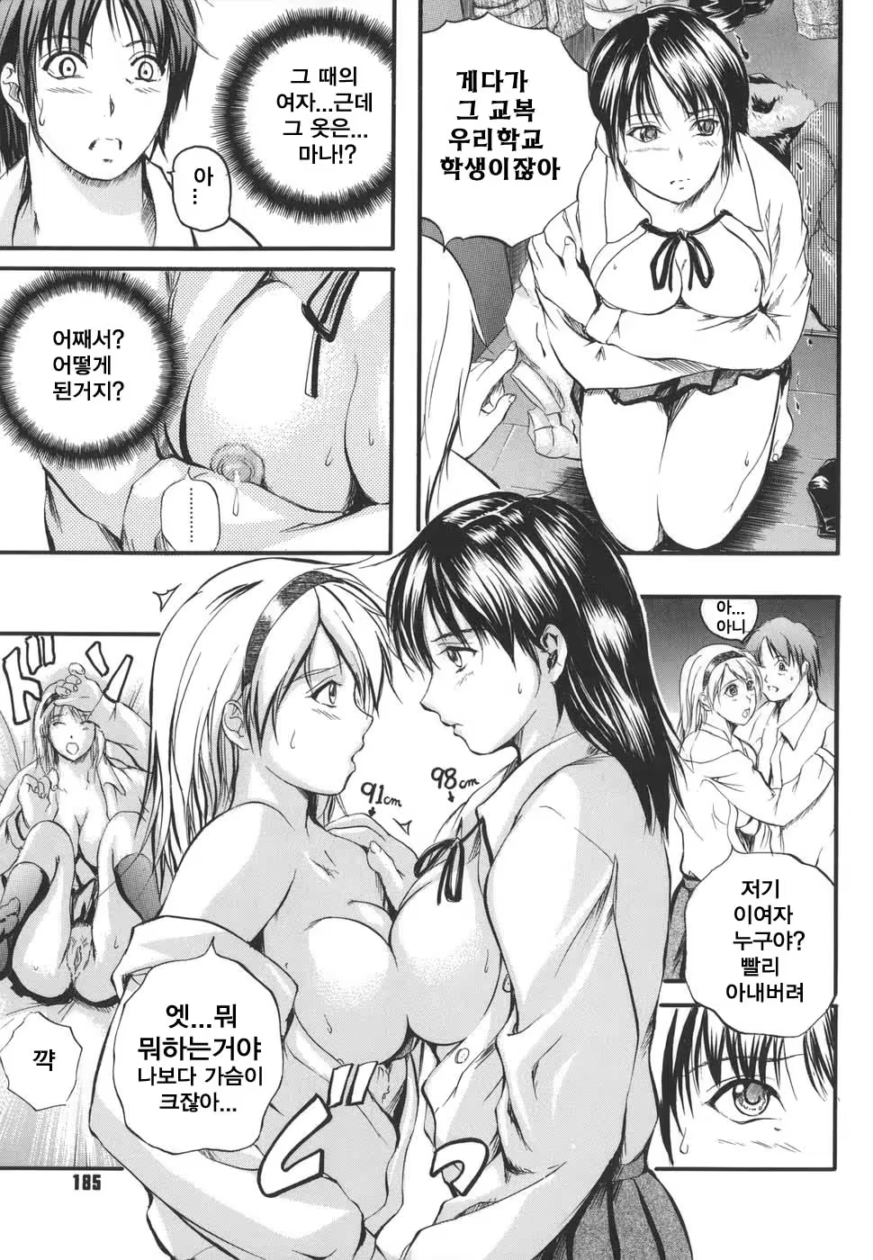 Content 753470 - 185 페이지