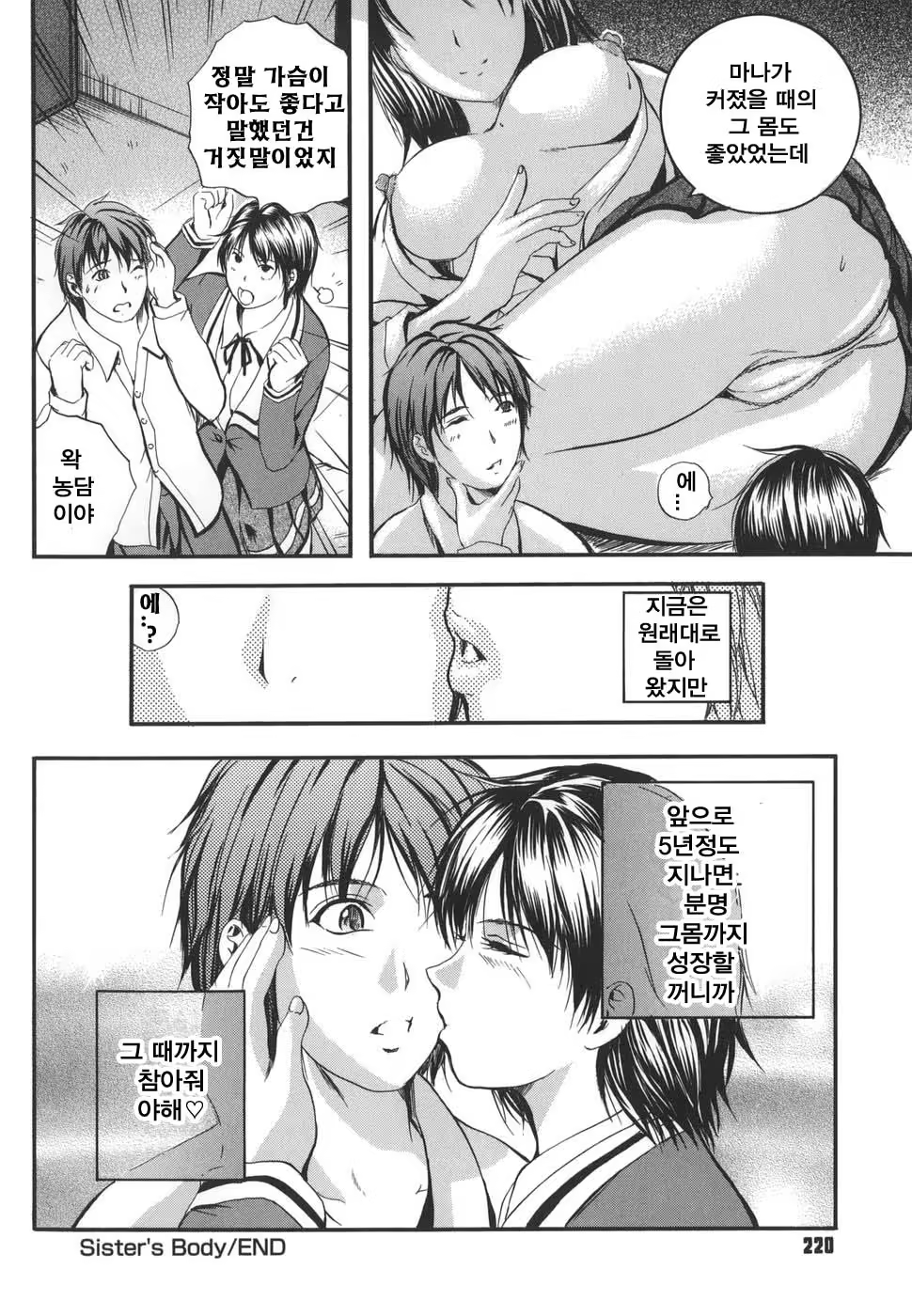 Content 753470 - 220 페이지