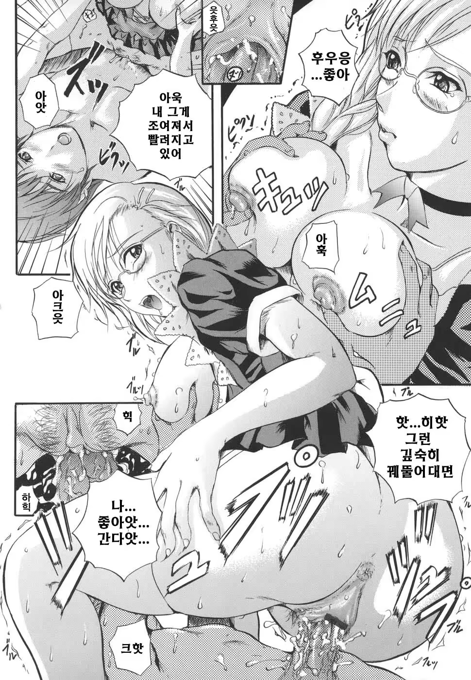 Content 753470 - 72 페이지