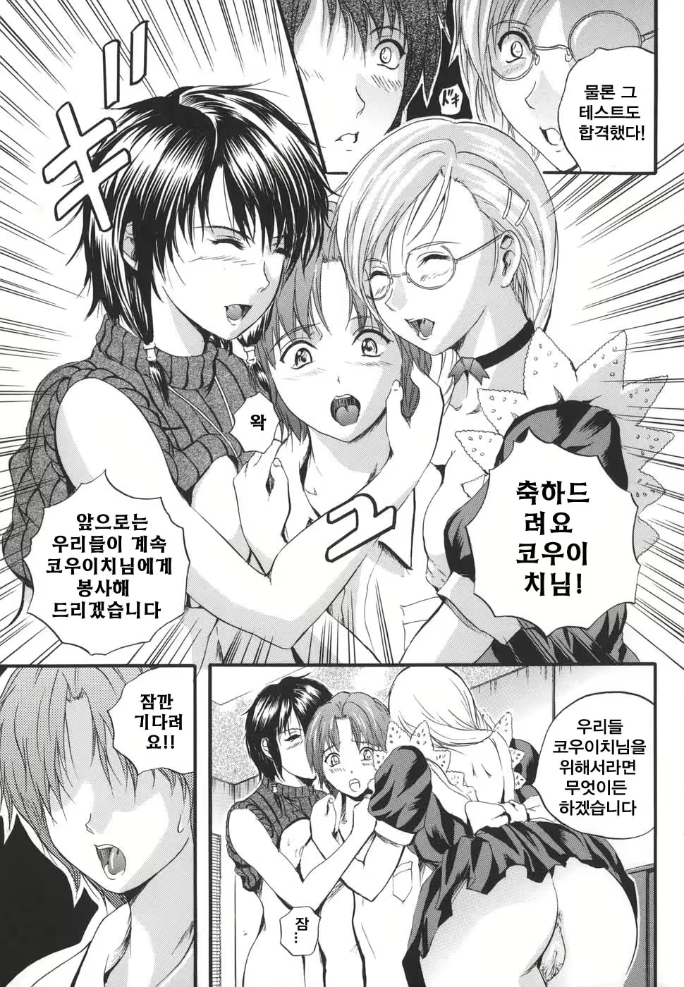 Content 753470 - 87 페이지