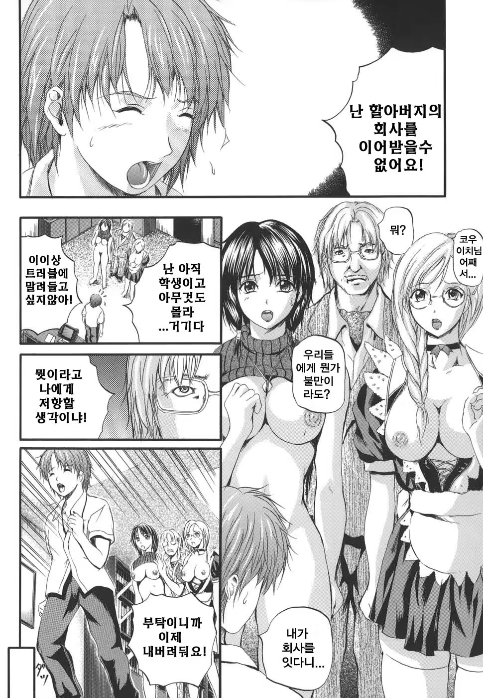 Content 753470 - 88 페이지