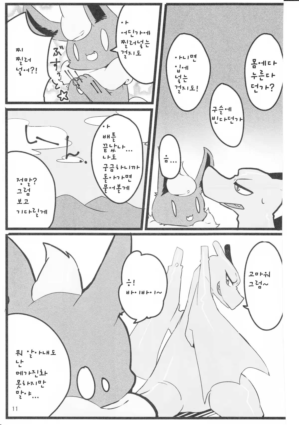 Content 753495 - 10 페이지