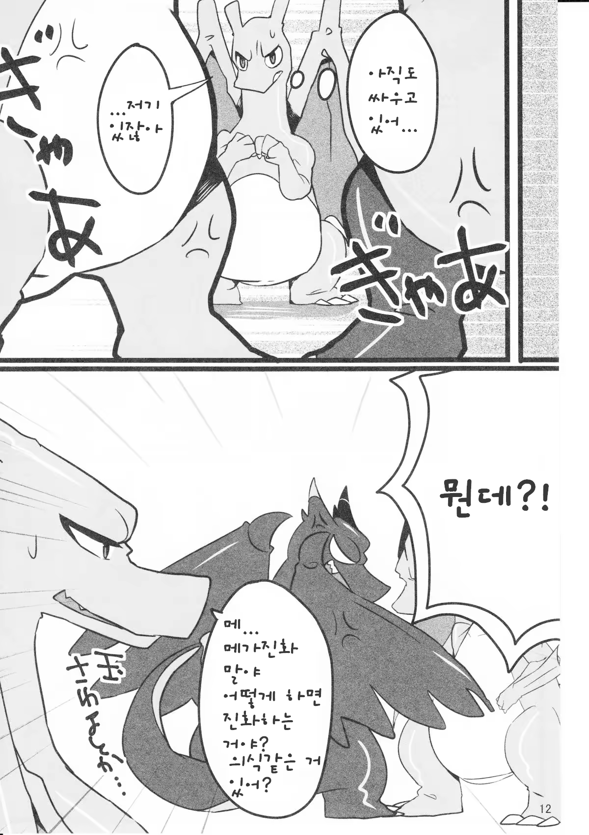 Content 753495 - 11 페이지