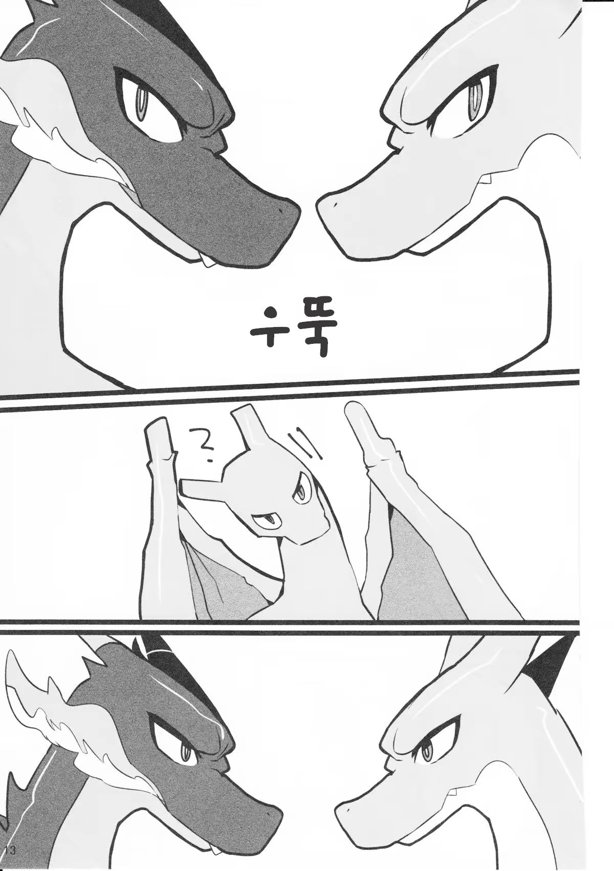 Content 753495 - 12 페이지