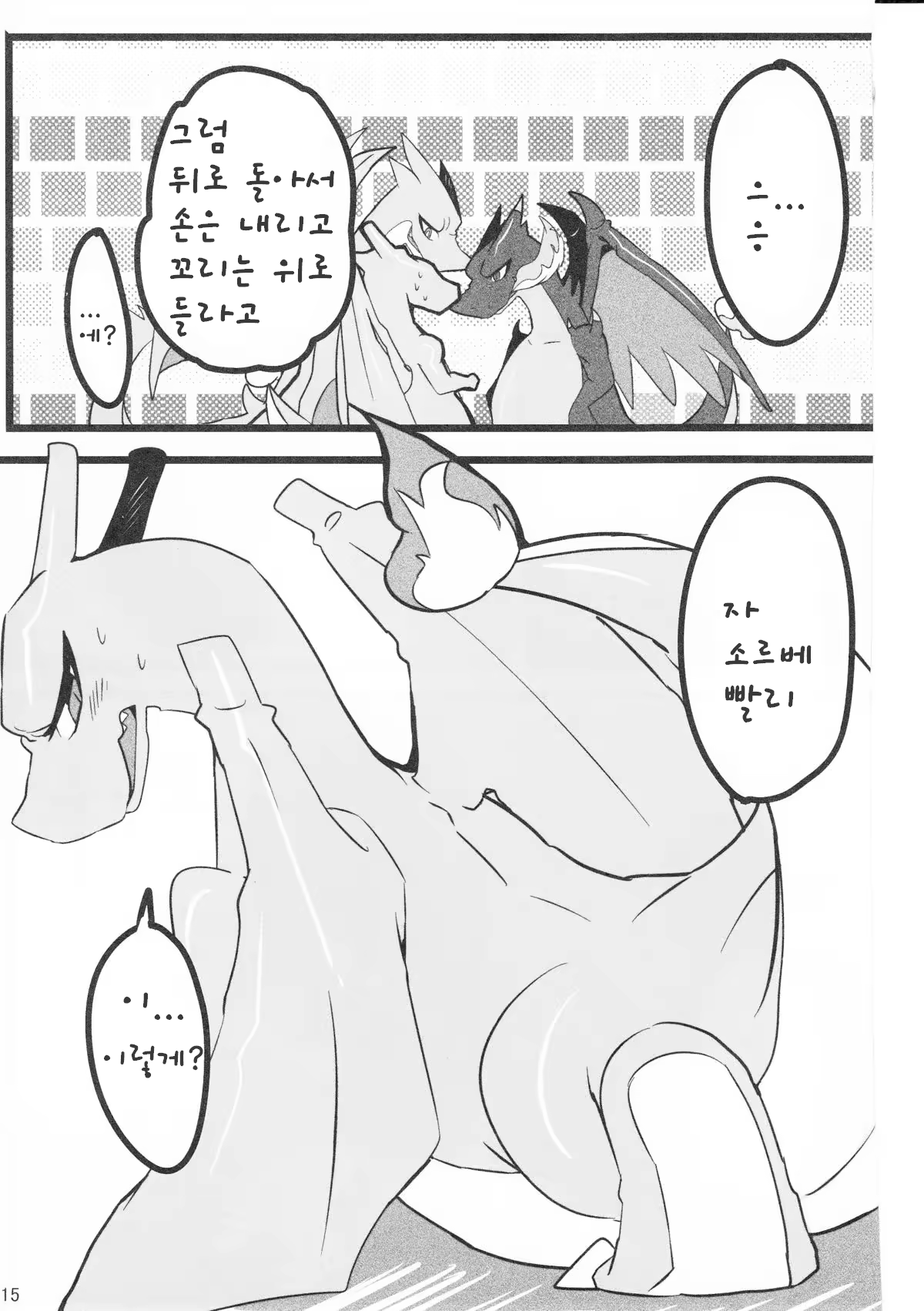 Content 753495 - 14 페이지