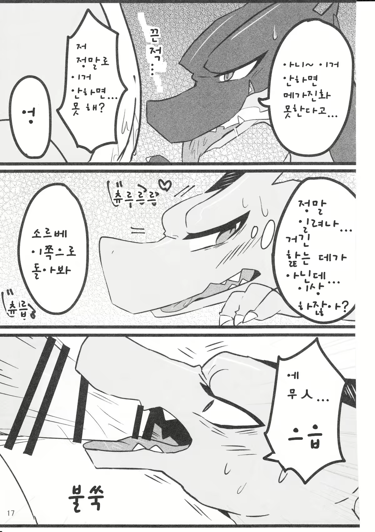 Content 753495 - 16 페이지