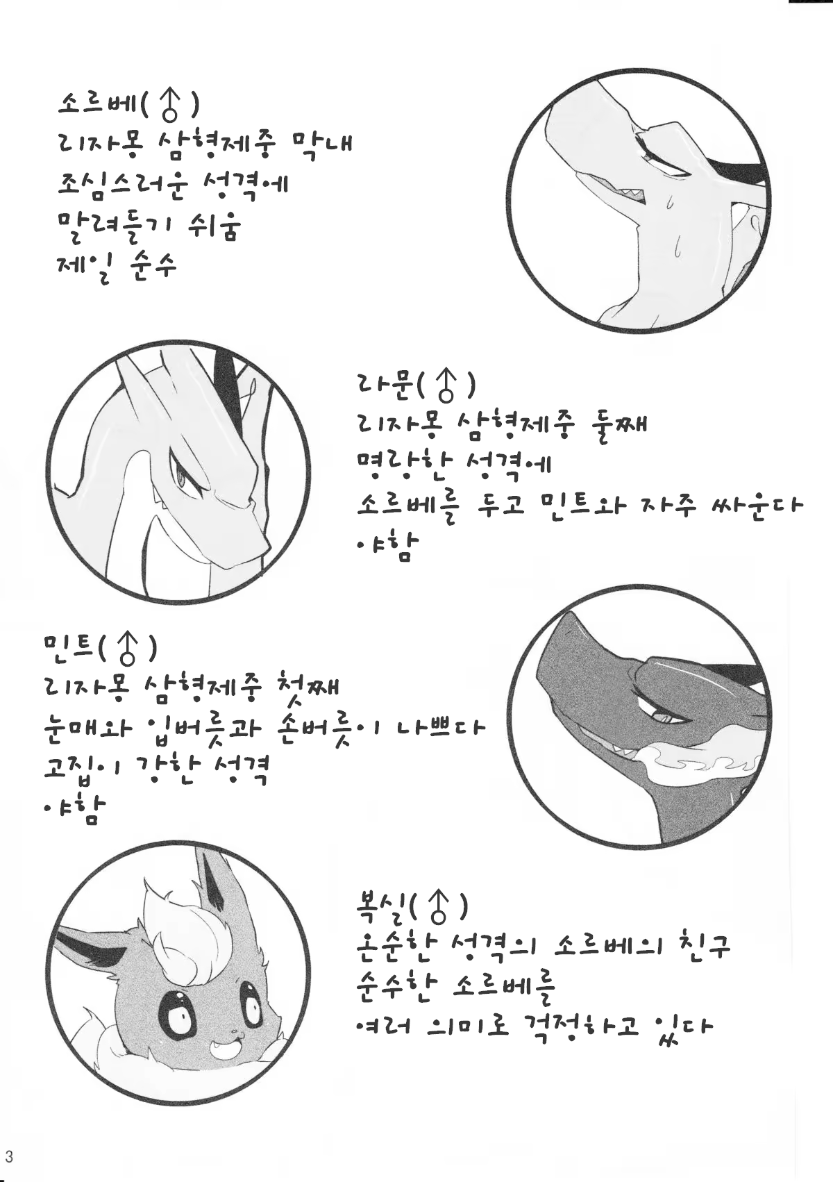 Content 753495 - 2 페이지