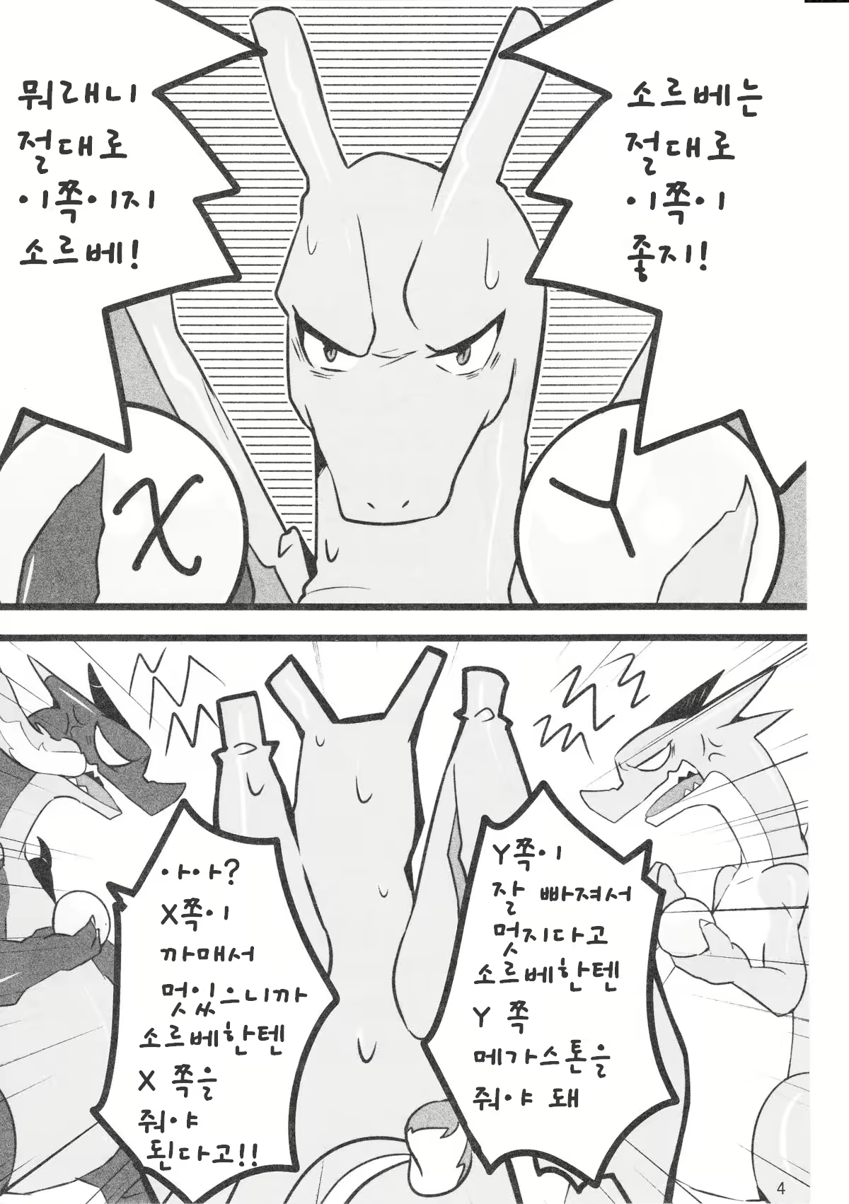Content 753495 - 3 페이지