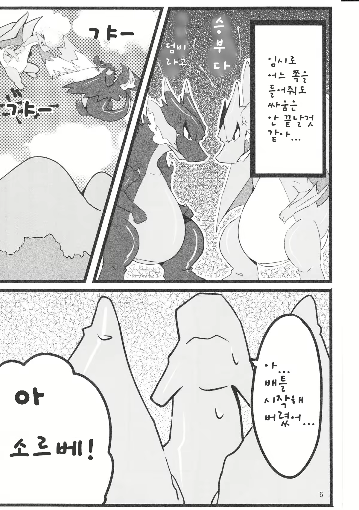 Content 753495 - 5 페이지