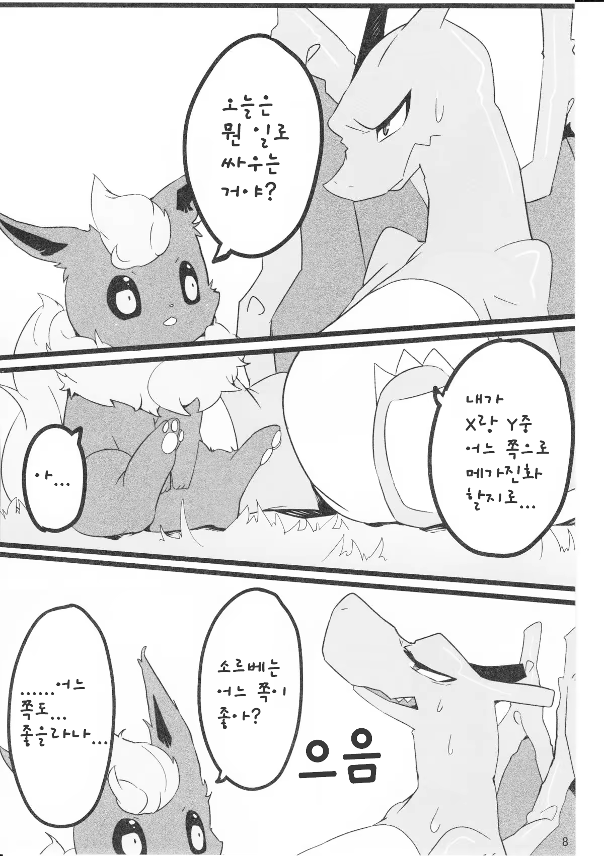 Content 753495 - 7 페이지